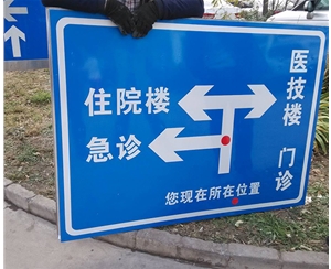 道路交通標識